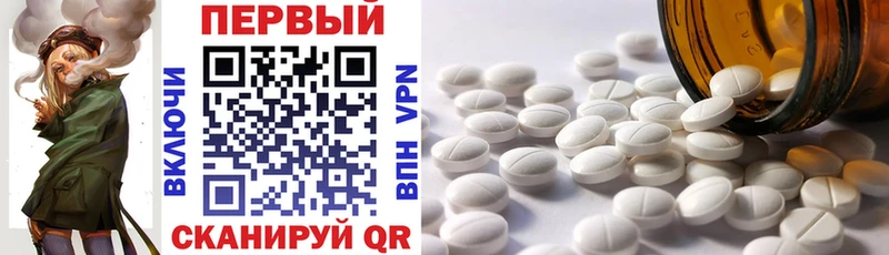 Amphetamine 98%  купить наркоту  Тотьма 