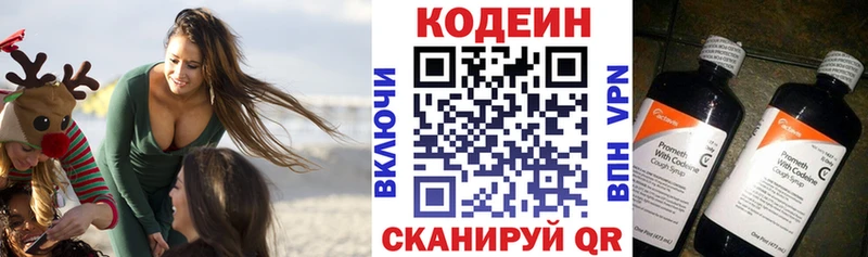 Codein напиток Lean (лин)  Тотьма 