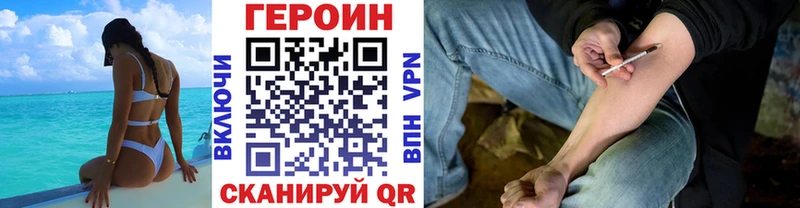 ГЕРОИН VHQ  Тотьма 