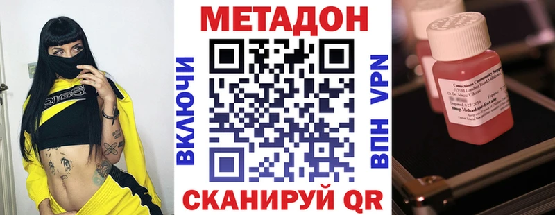 гидра tor  Тотьма  МЕТАДОН VHQ 